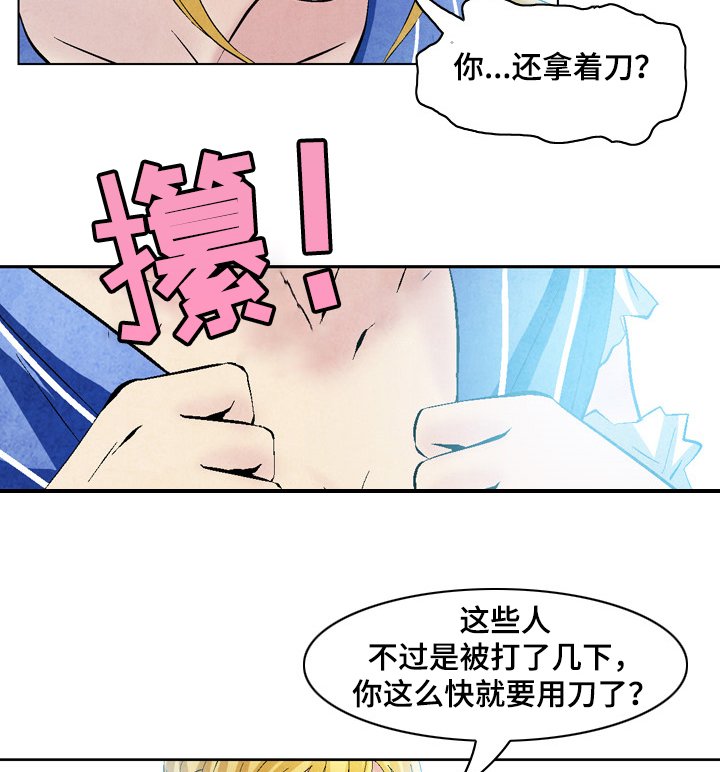 第44章： 恶霸喜真
