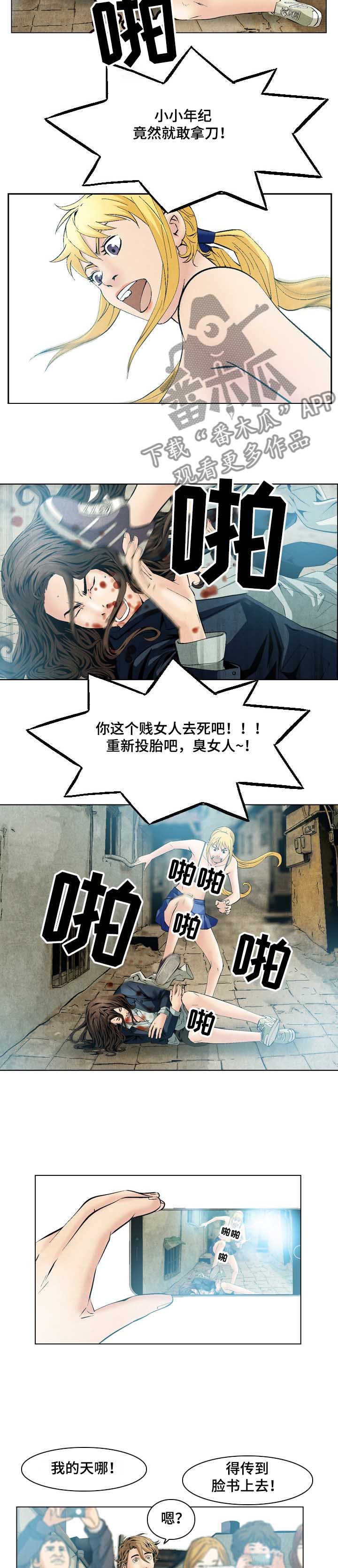 第45章：上新闻