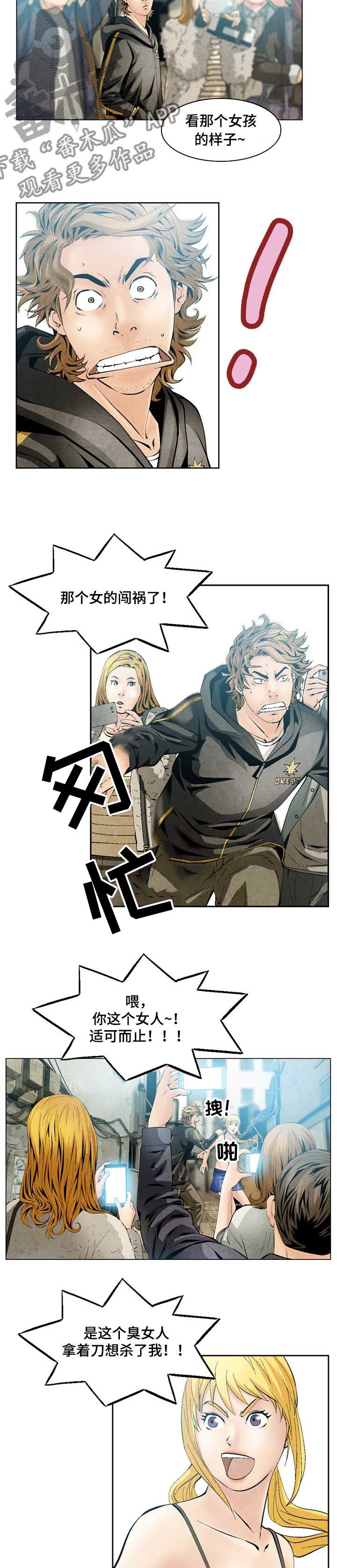 第45章：上新闻