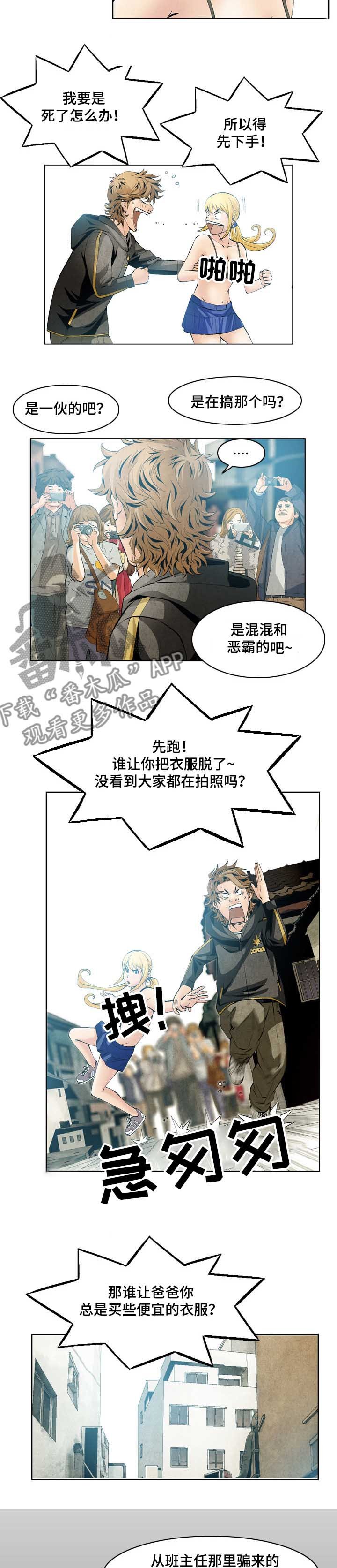 第45章：上新闻