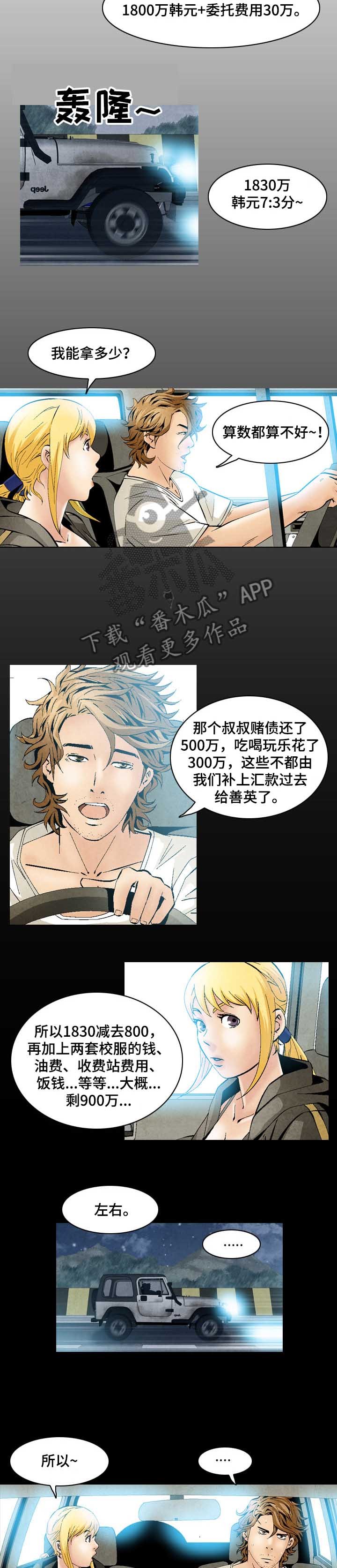 第45章：上新闻