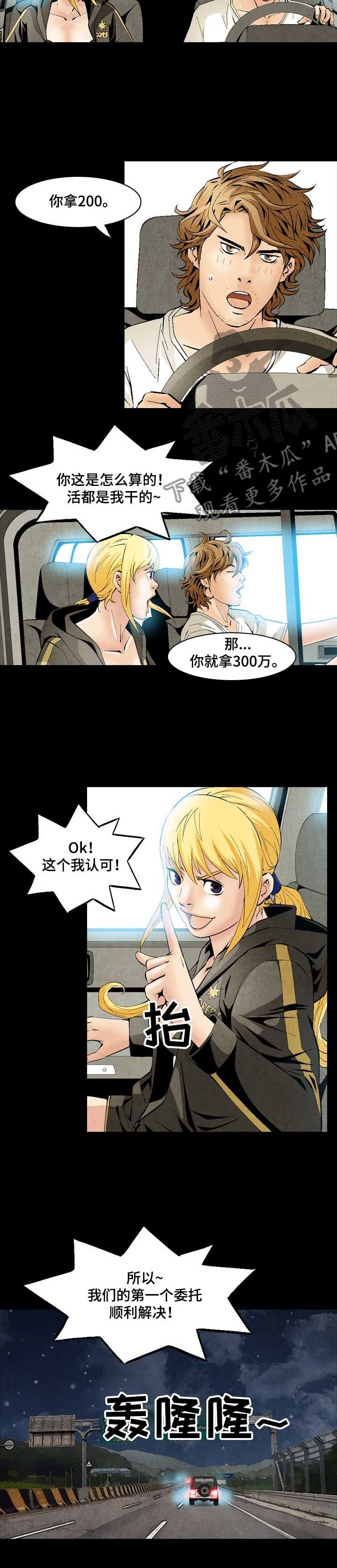 第45章：上新闻