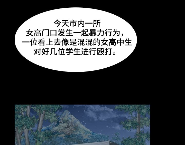 第45章：上新闻