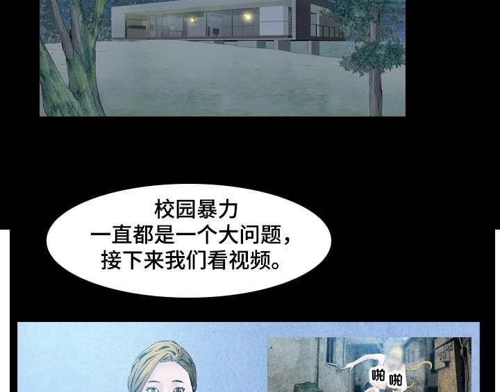 第45章：上新闻
