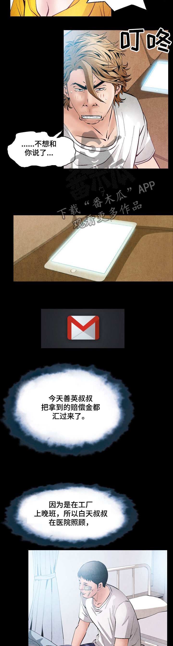 第46章：分钱