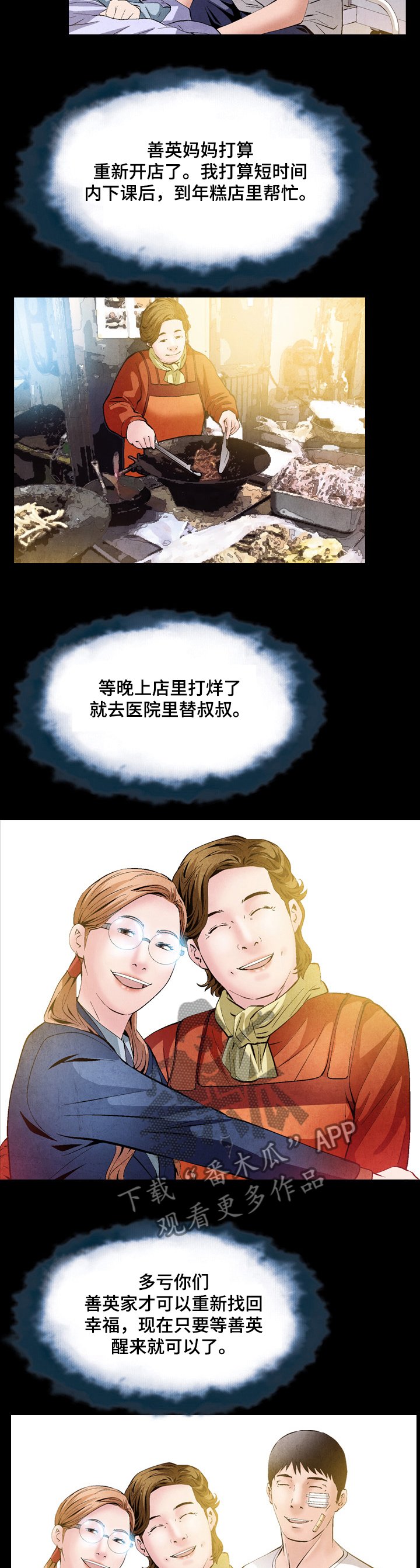 第46章：分钱