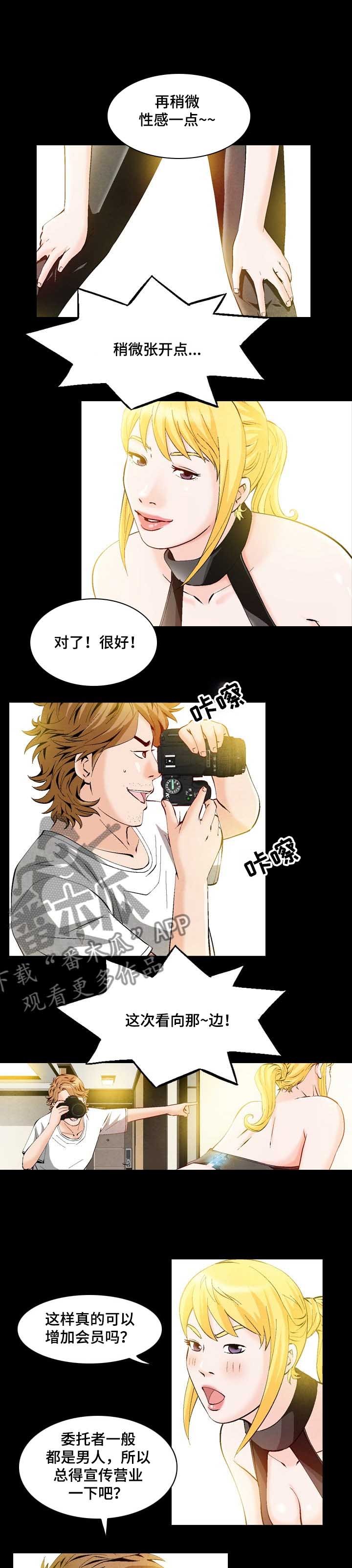 第47章：性感照片
