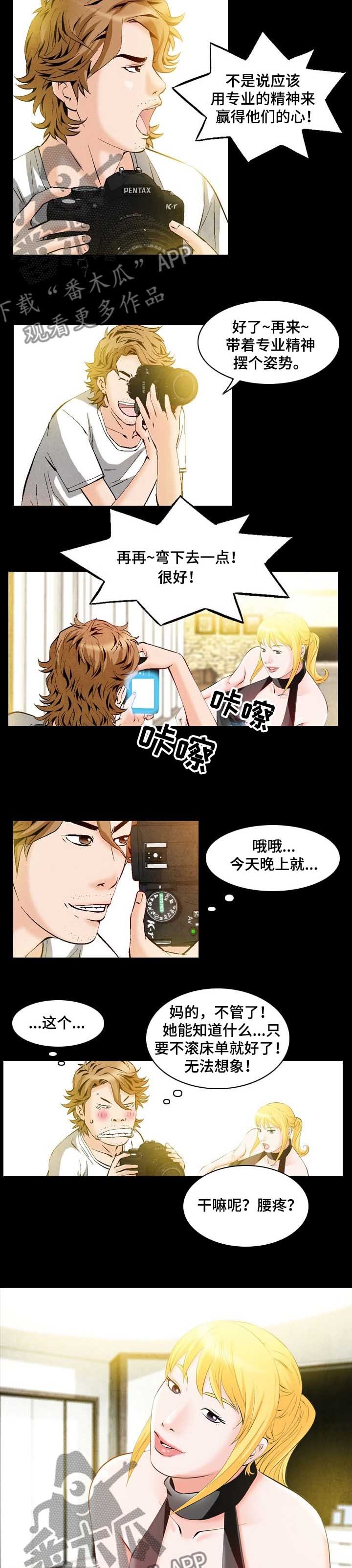 第47章：性感照片