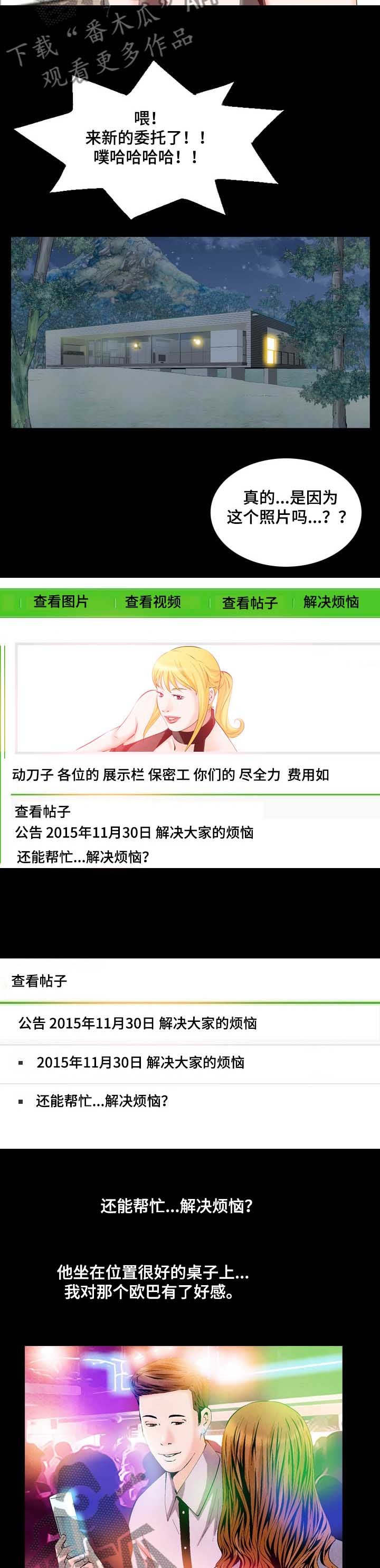 第47章：性感照片