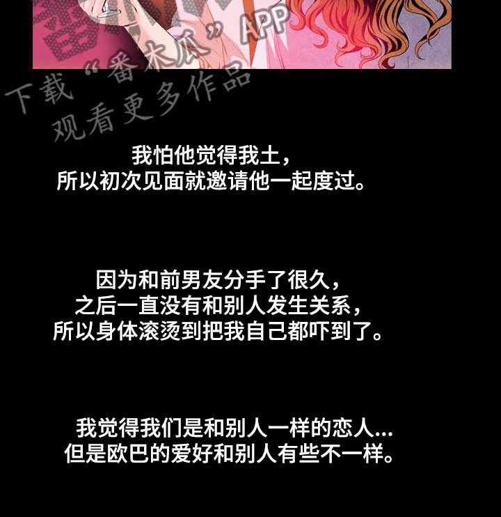 第47章：性感照片