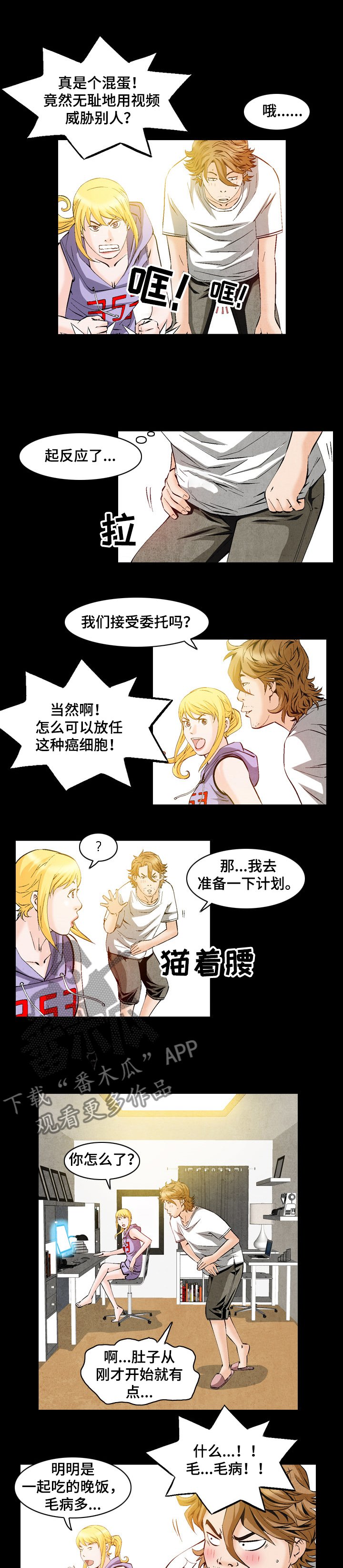 第48章：新的委托