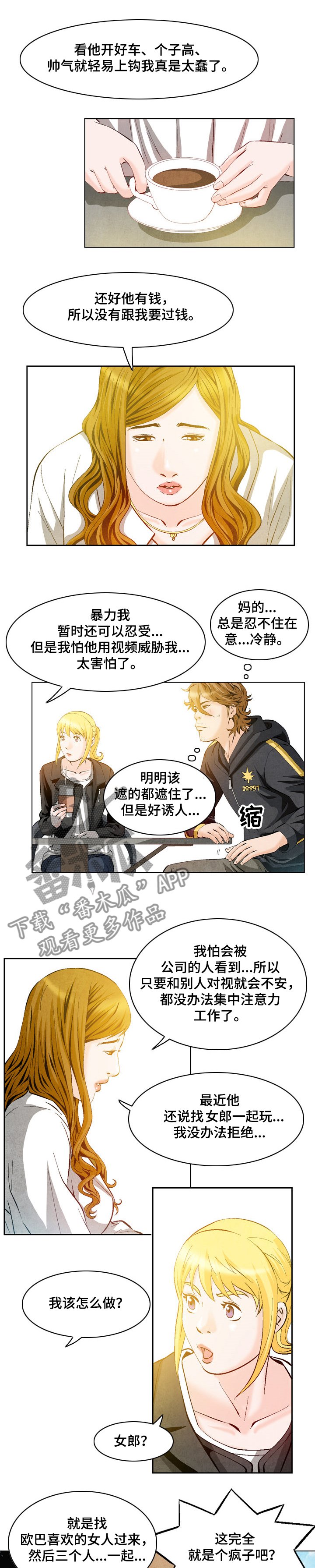 第48章：新的委托