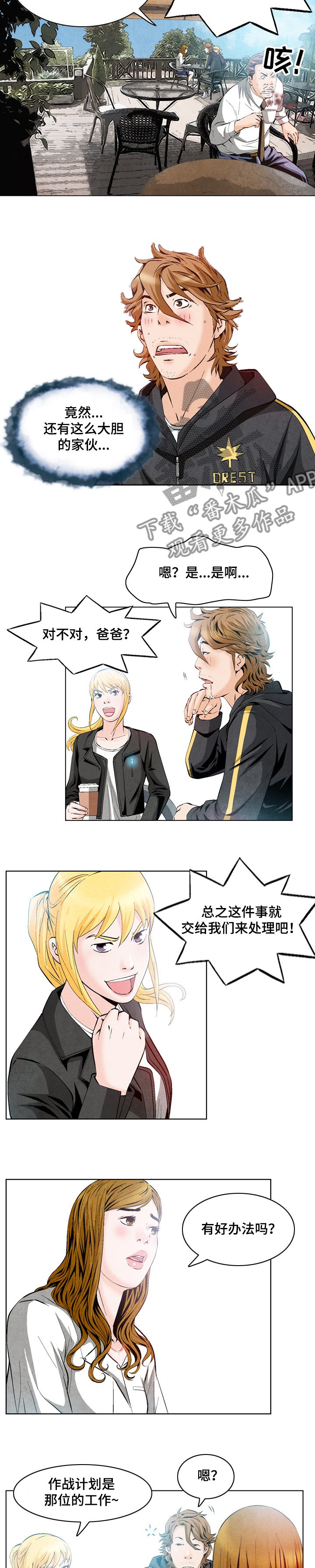 第48章：新的委托