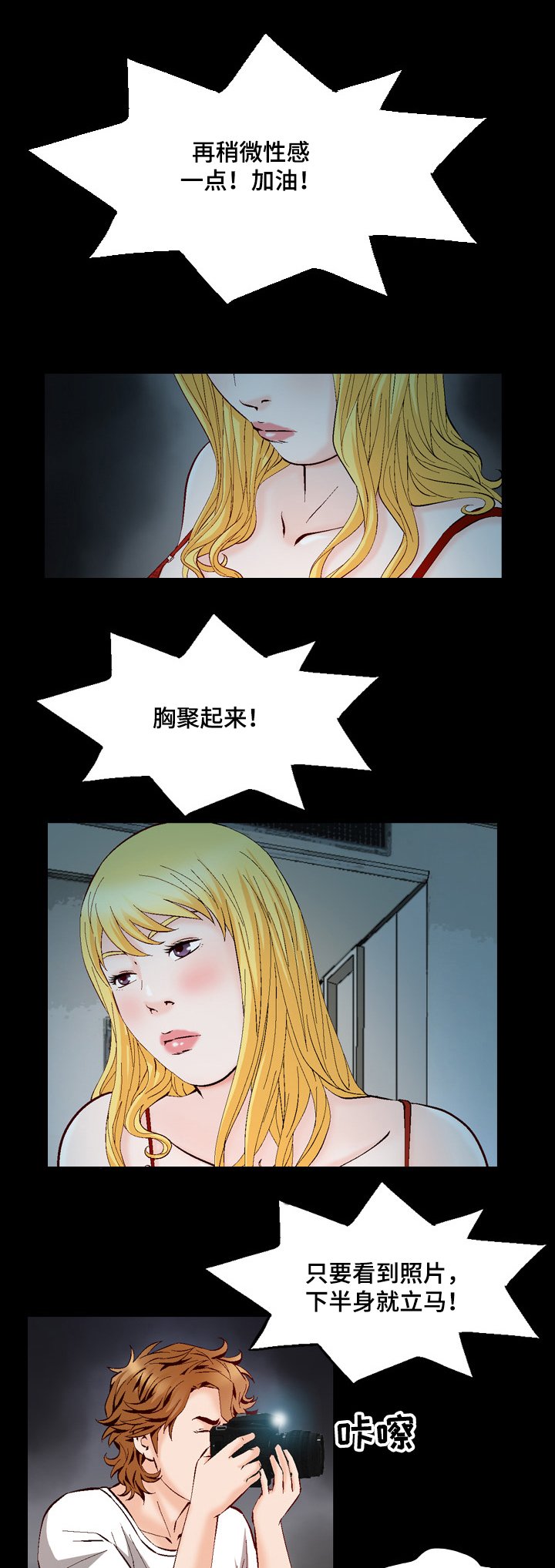 第49章：鱼饵