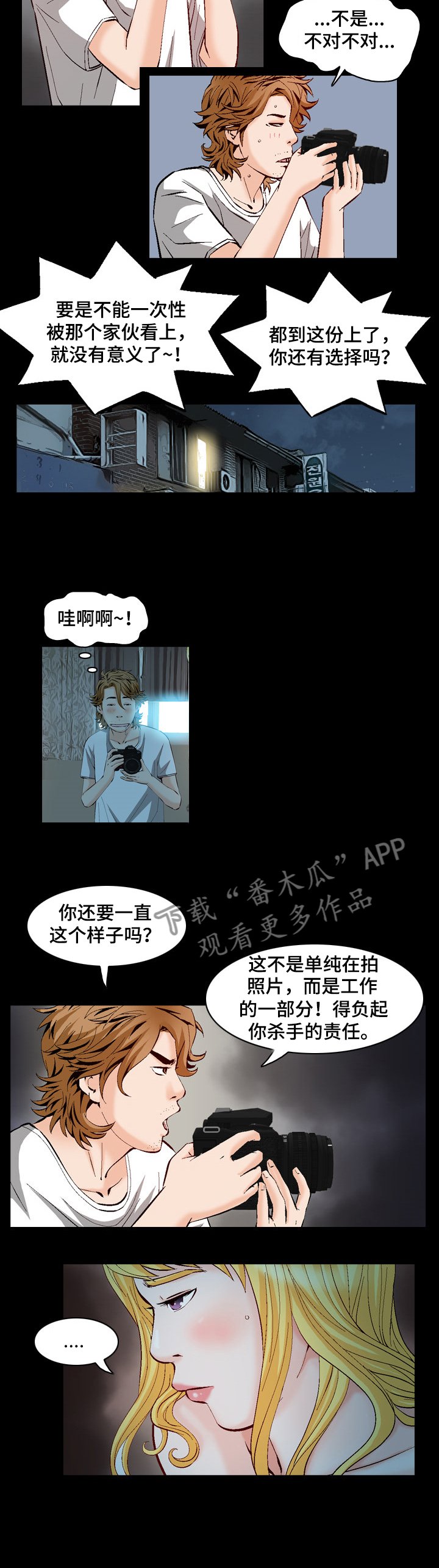 第49章：鱼饵