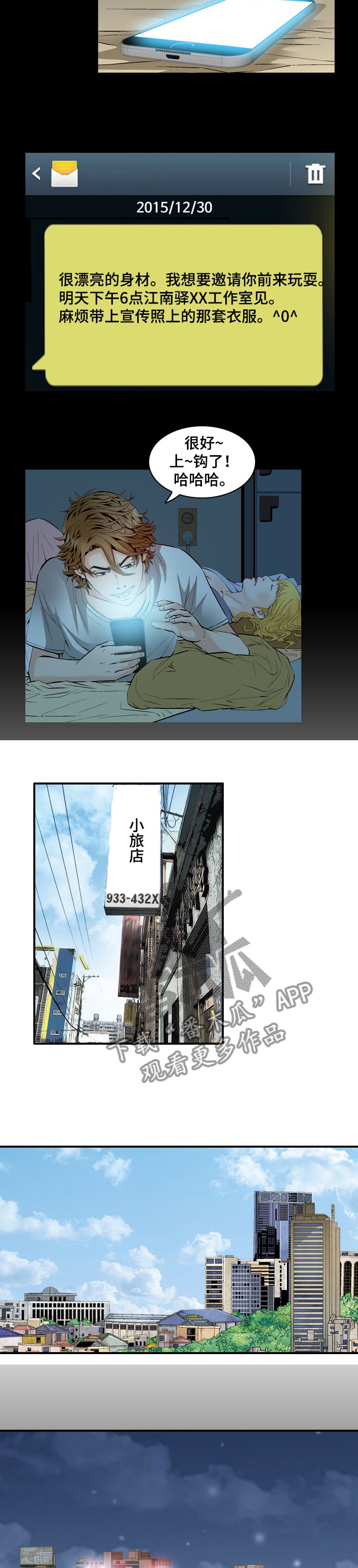 第49章：鱼饵