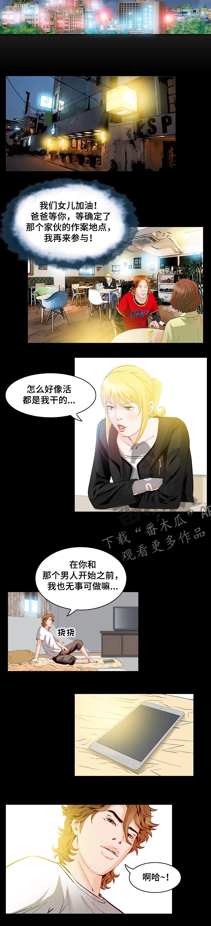 第49章：鱼饵