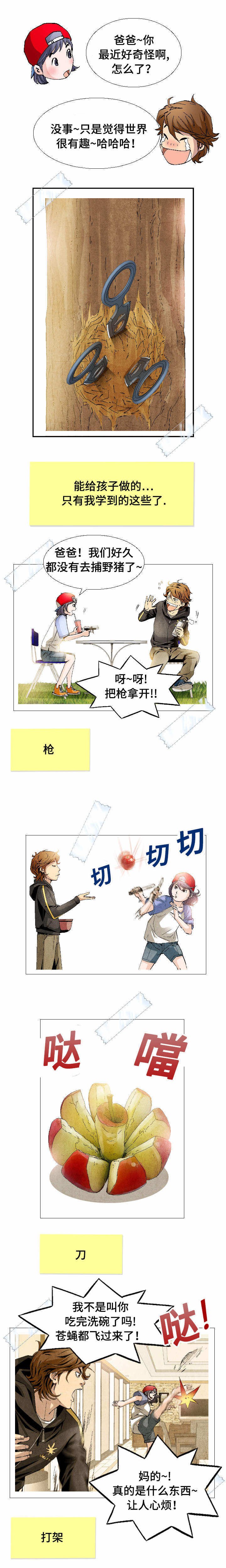 第5章：无奈的病