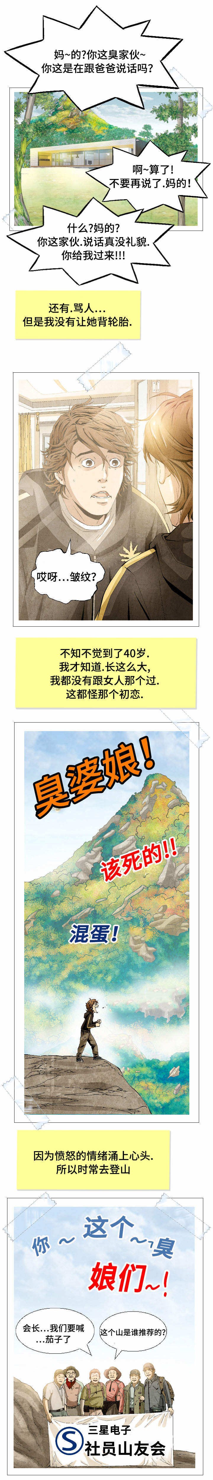 第5章：无奈的病