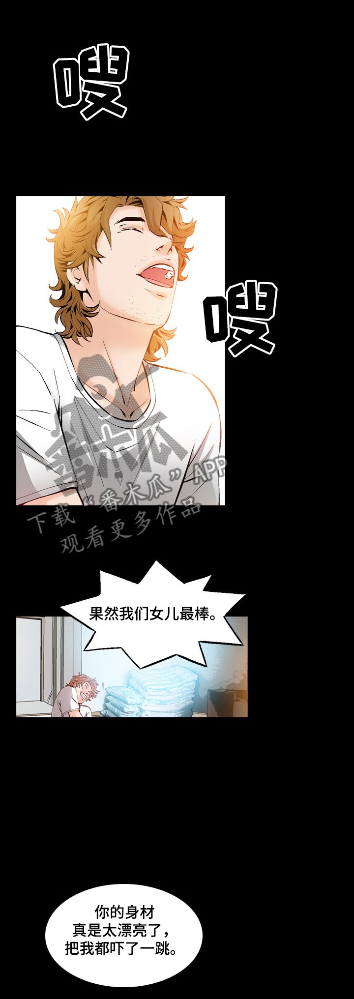 第50章：白给啊！