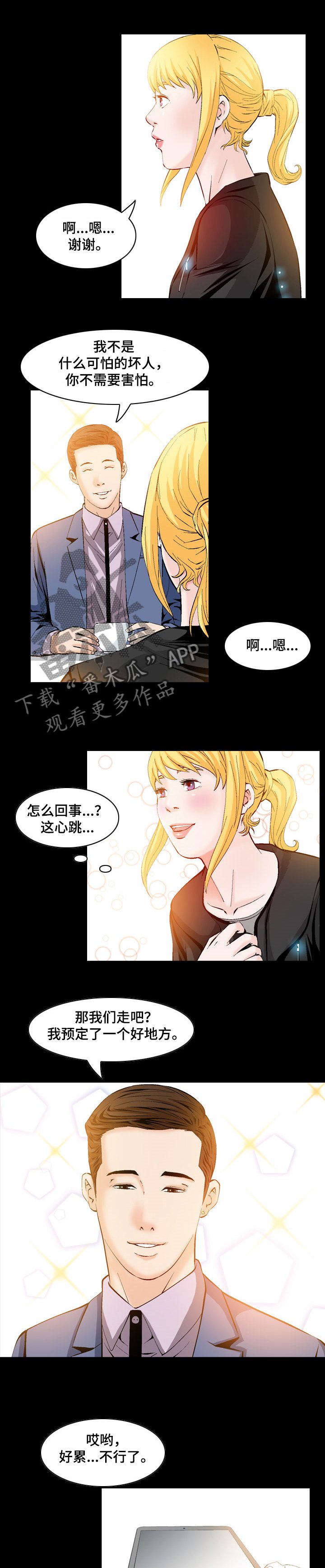 第50章：白给啊！