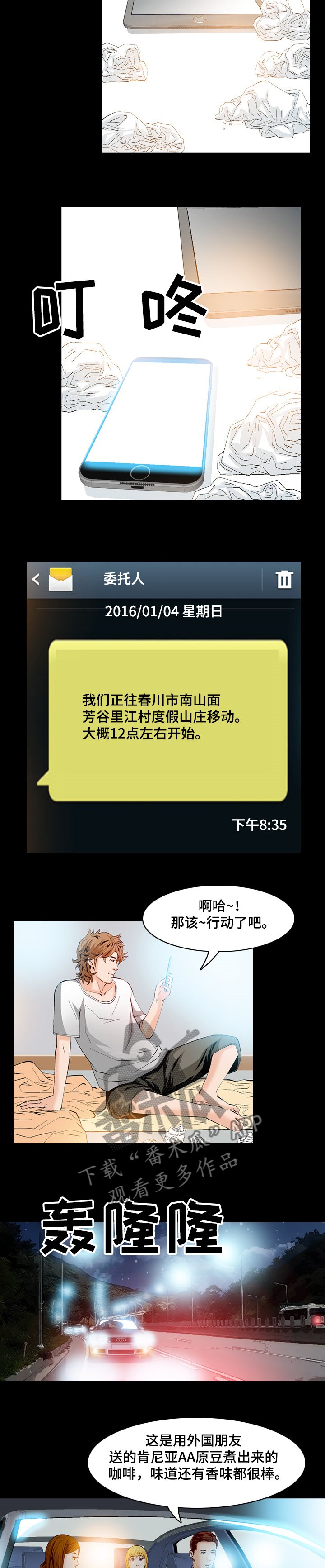 第50章：白给啊！