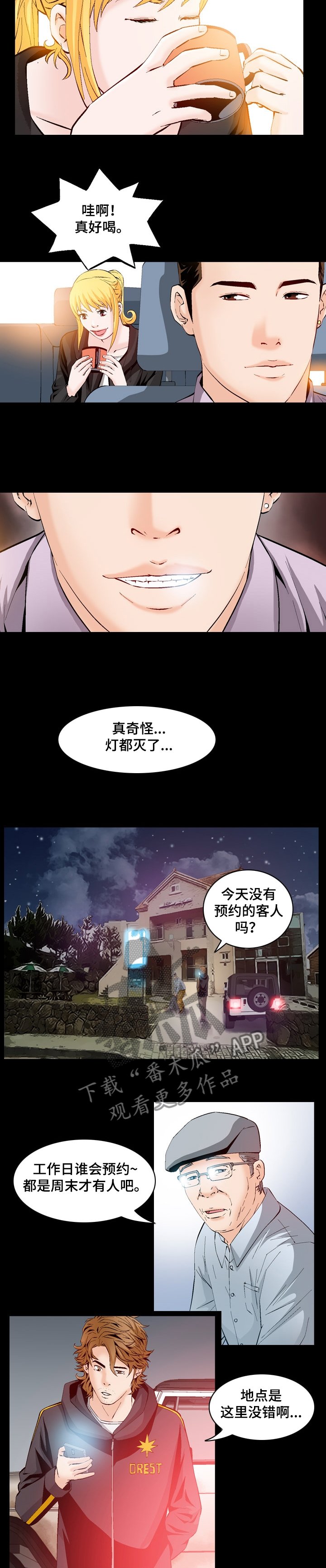 第50章：白给啊！