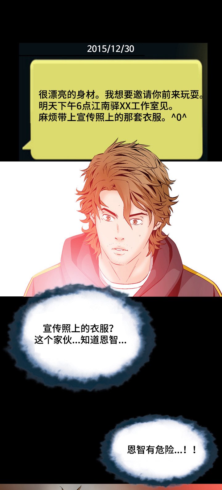 第50章：白给啊！