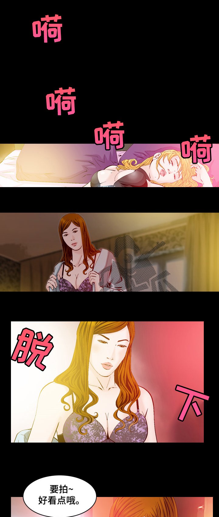 第51章： 赶到
