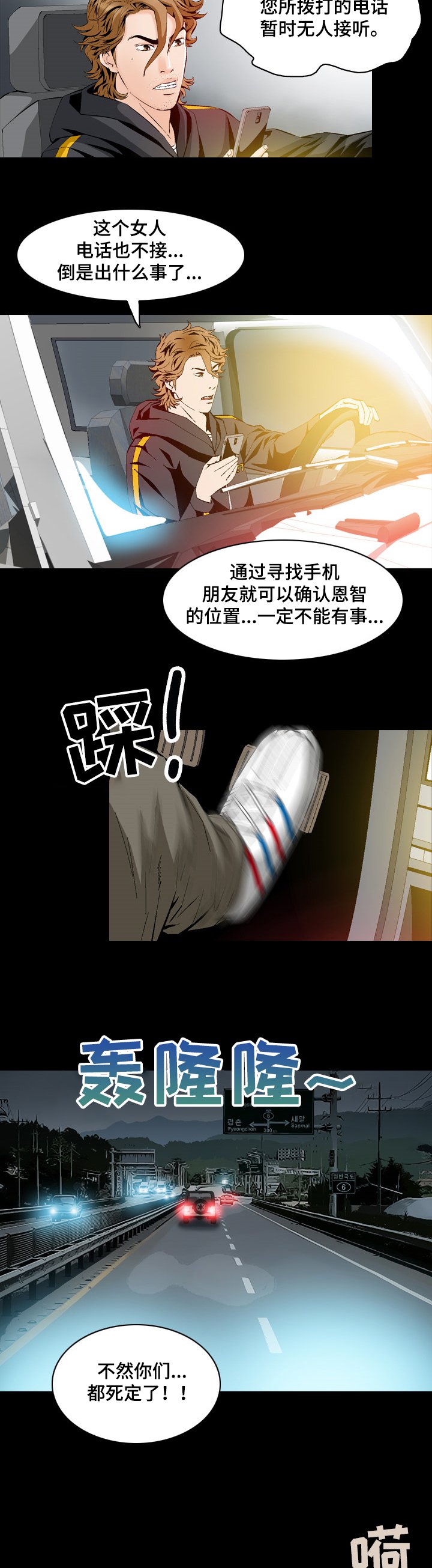 第51章： 赶到