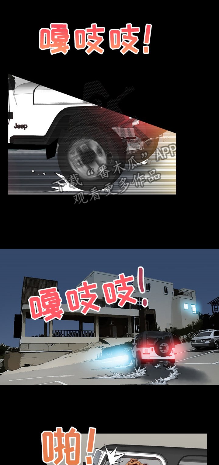第51章： 赶到