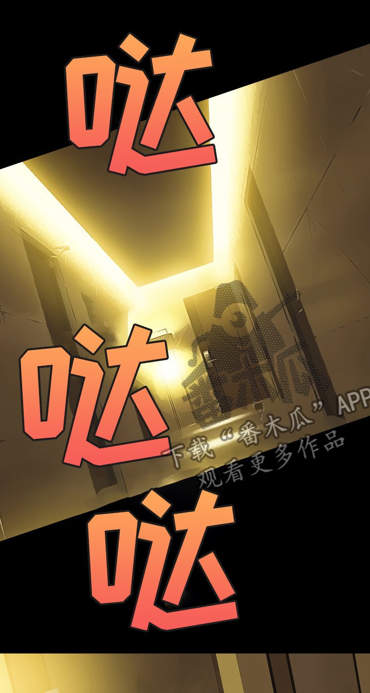第51章： 赶到