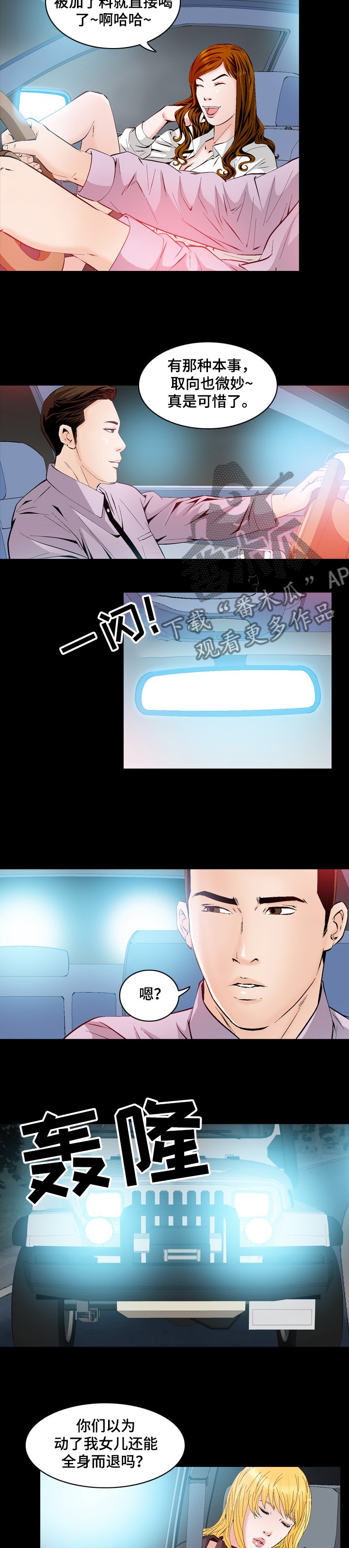 第52章：追击