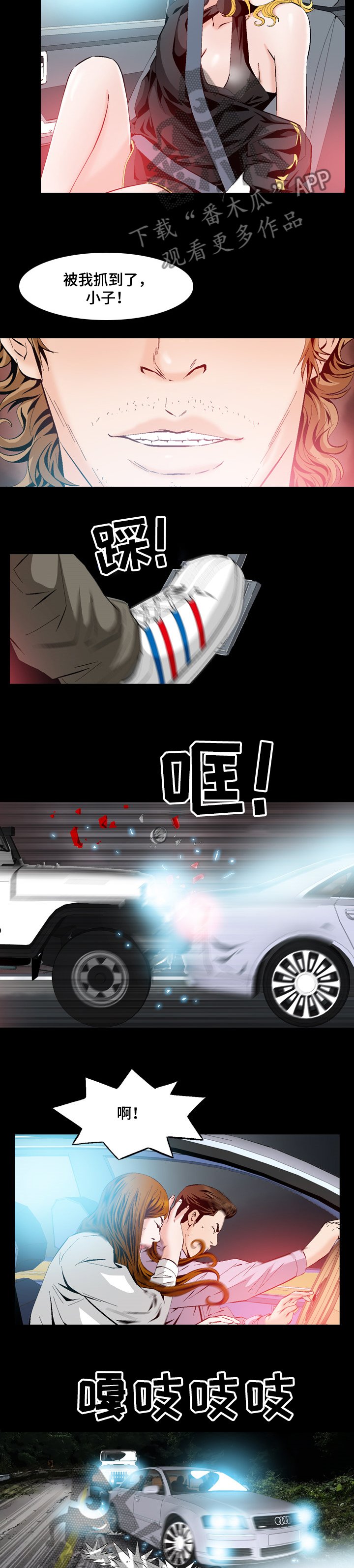 第52章：追击