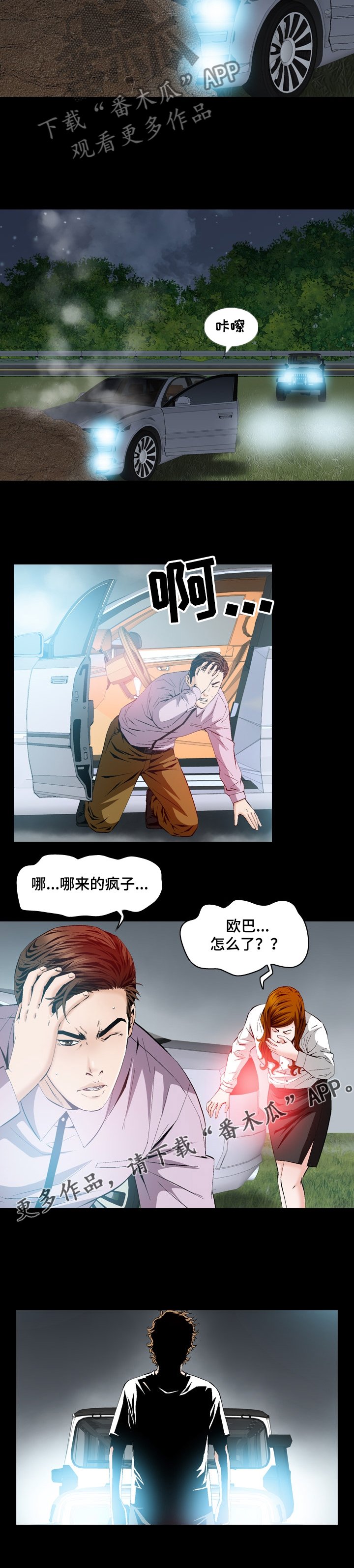 第52章：追击