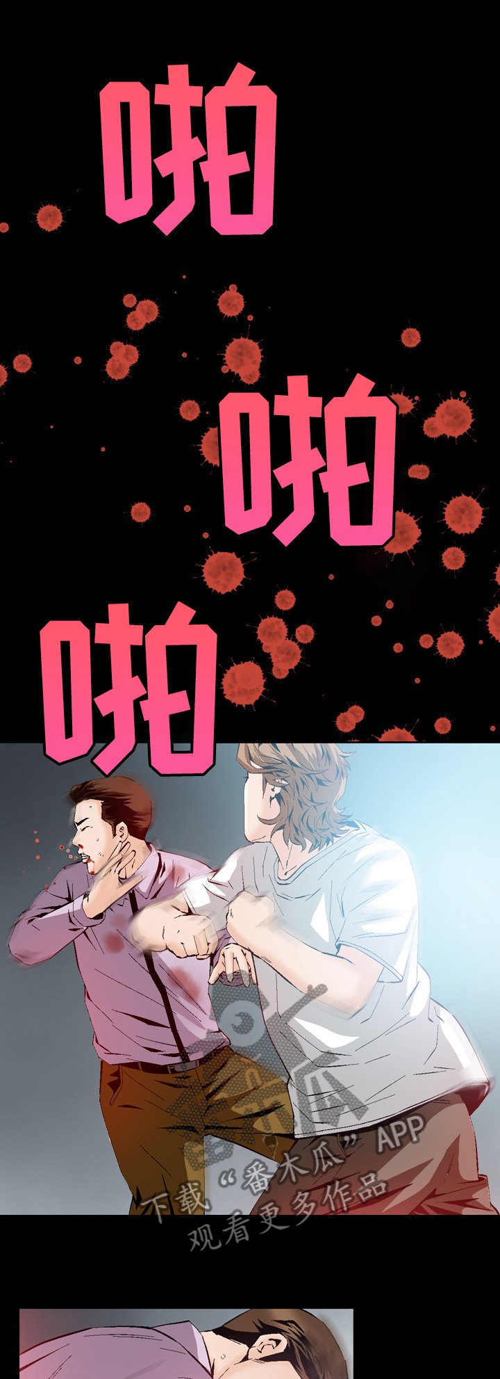 第53章：报复