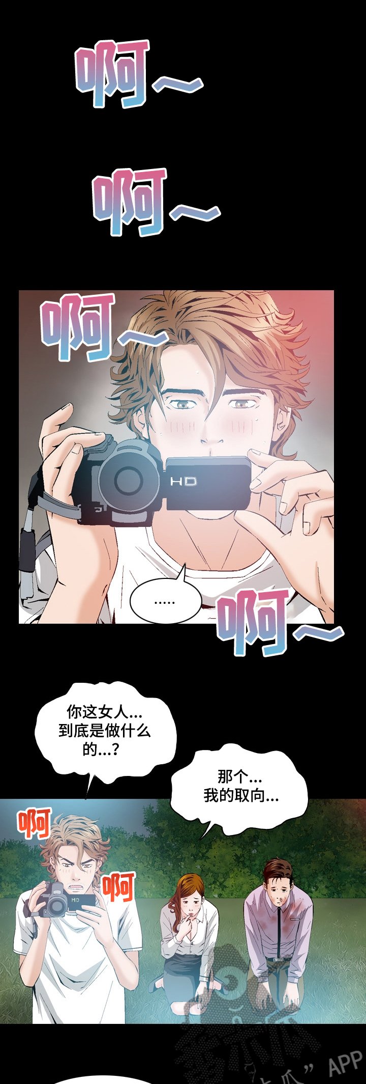 第53章：报复