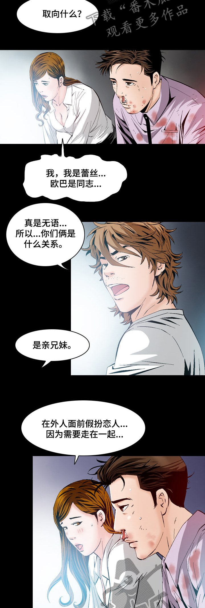 第53章：报复