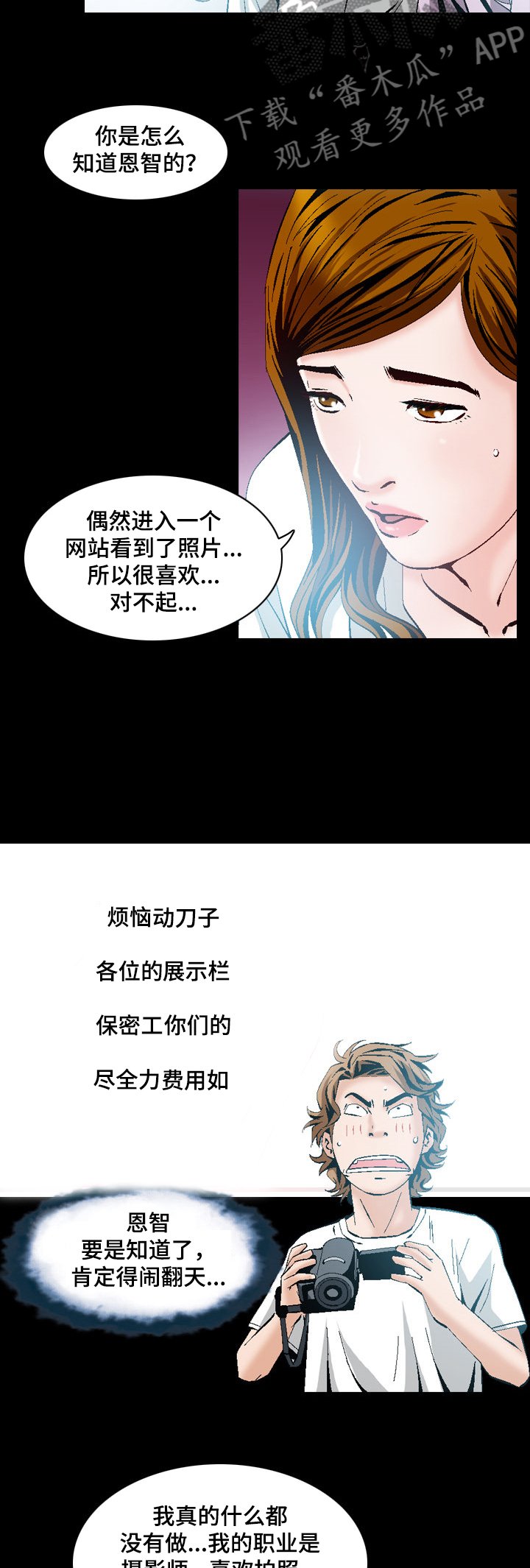 第53章：报复