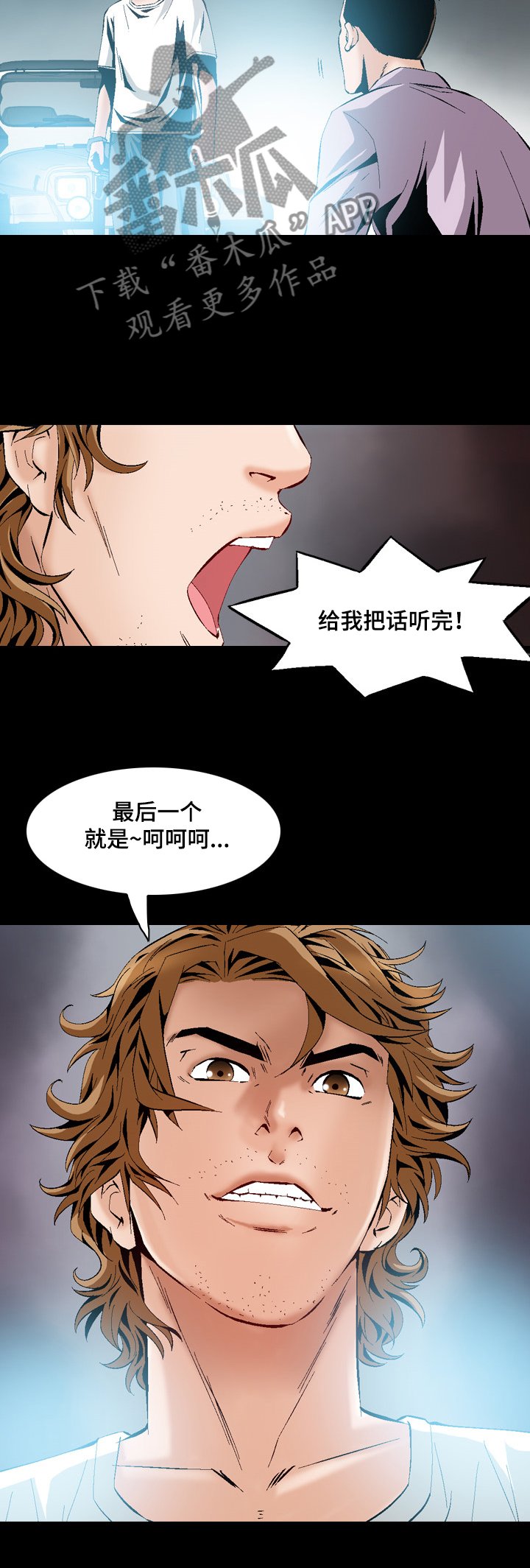 第53章：报复