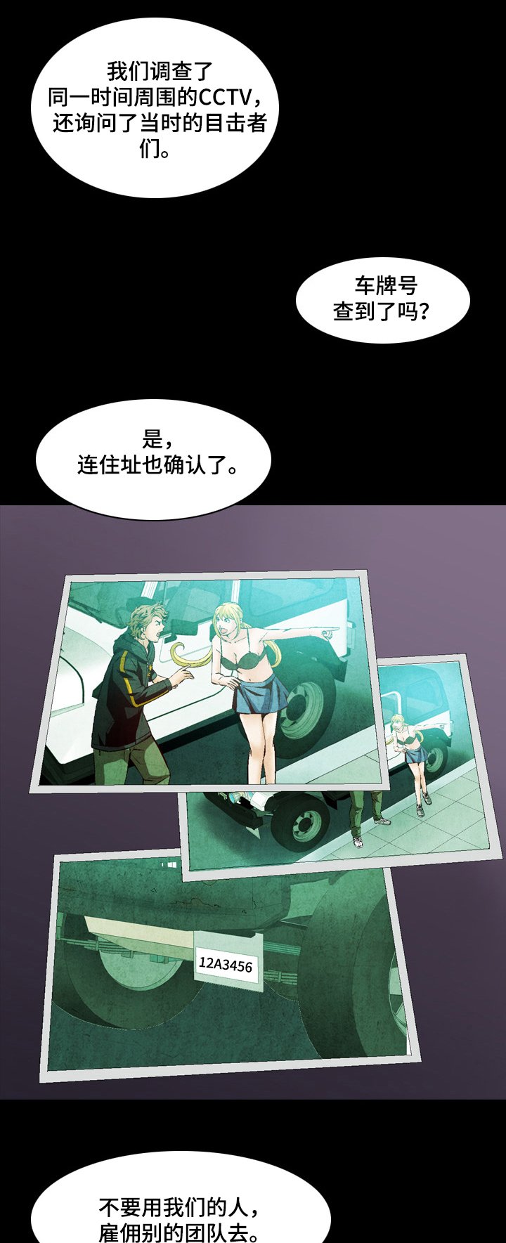 第53章：报复