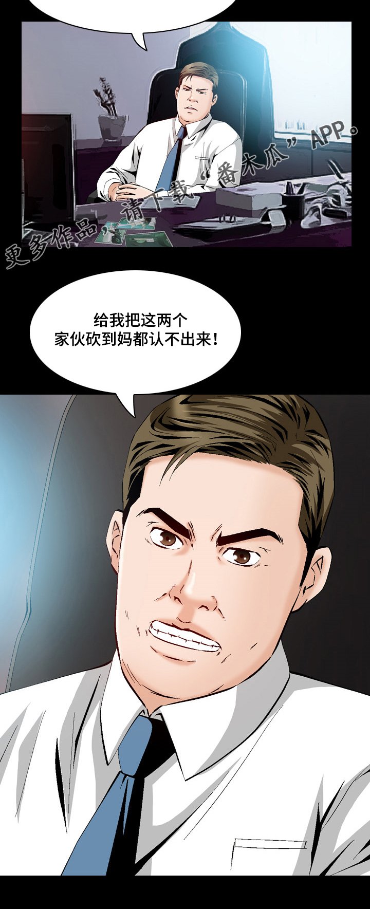 第53章：报复