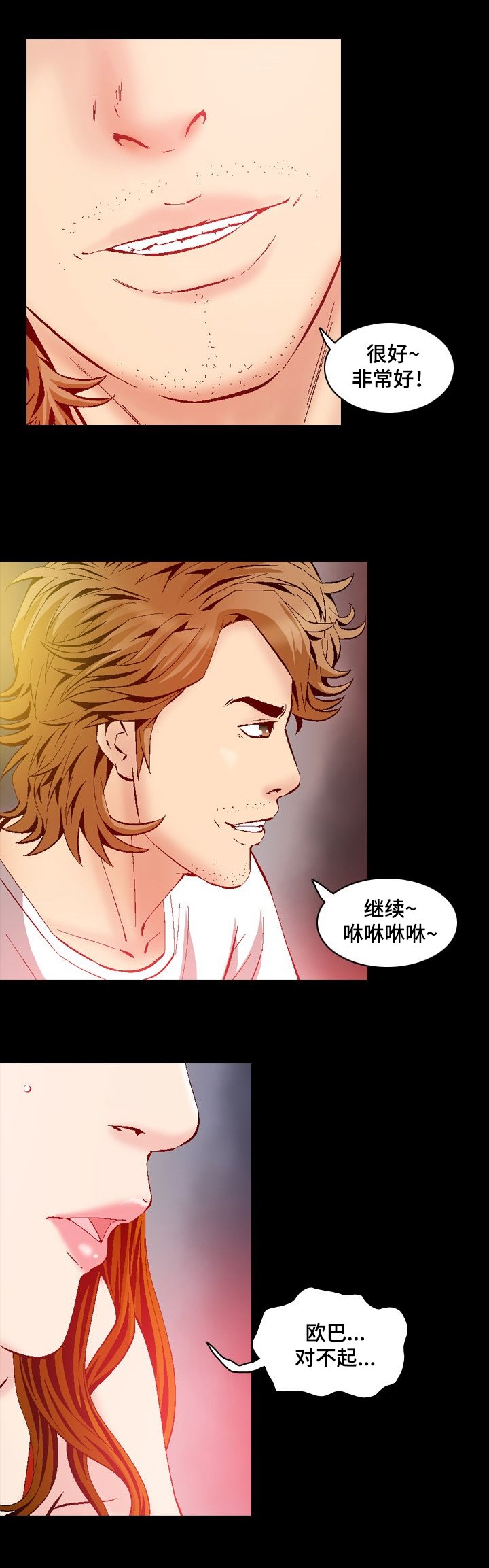 第53章：报复