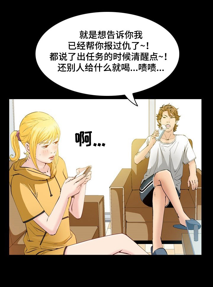 第54章：可怜的杀手