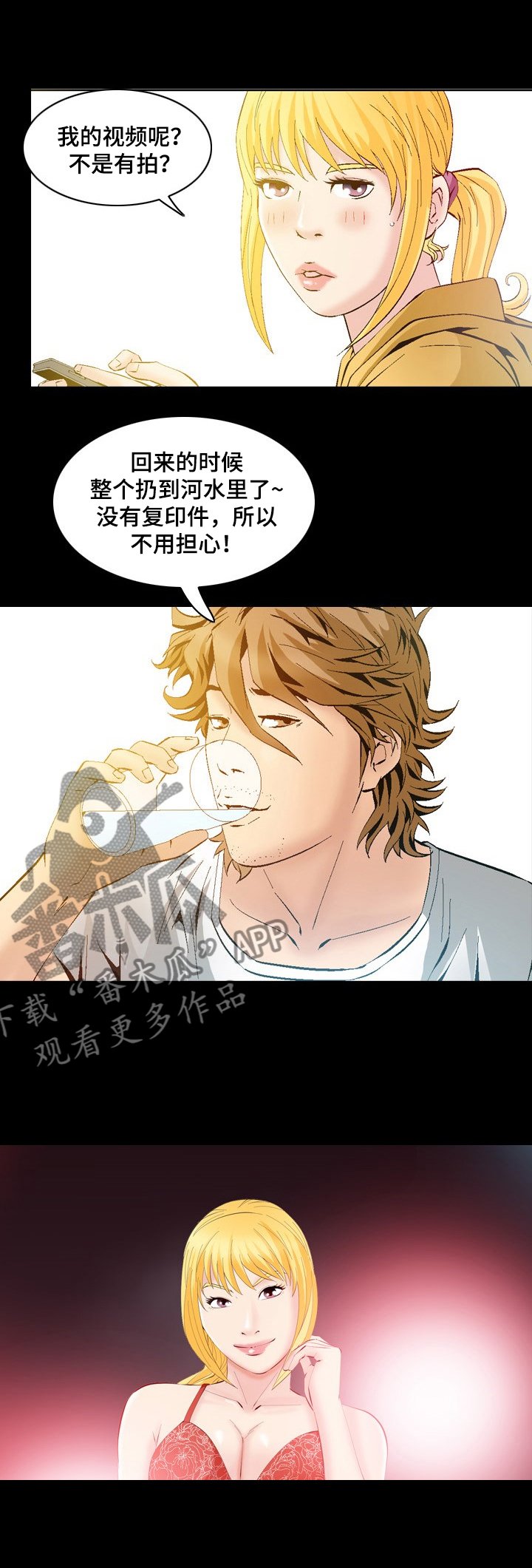 第54章：可怜的杀手