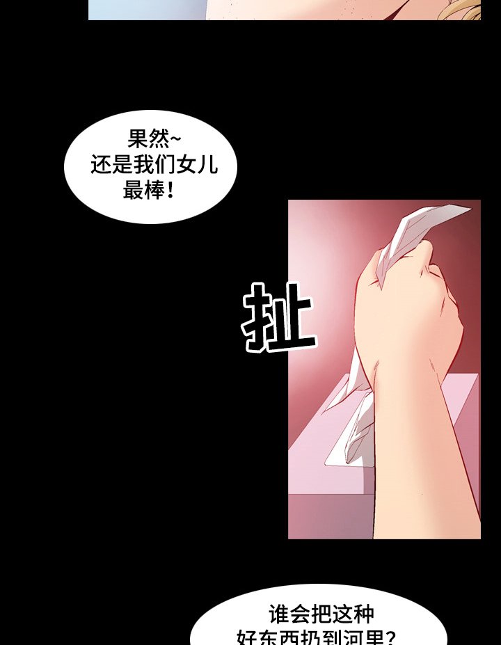 第54章：可怜的杀手