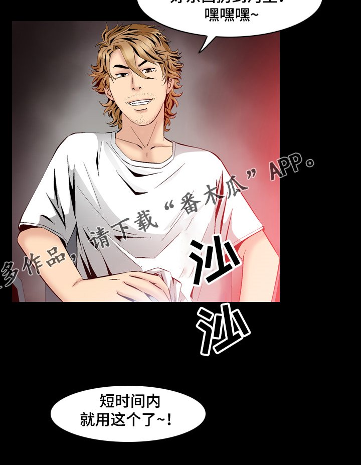 第54章：可怜的杀手