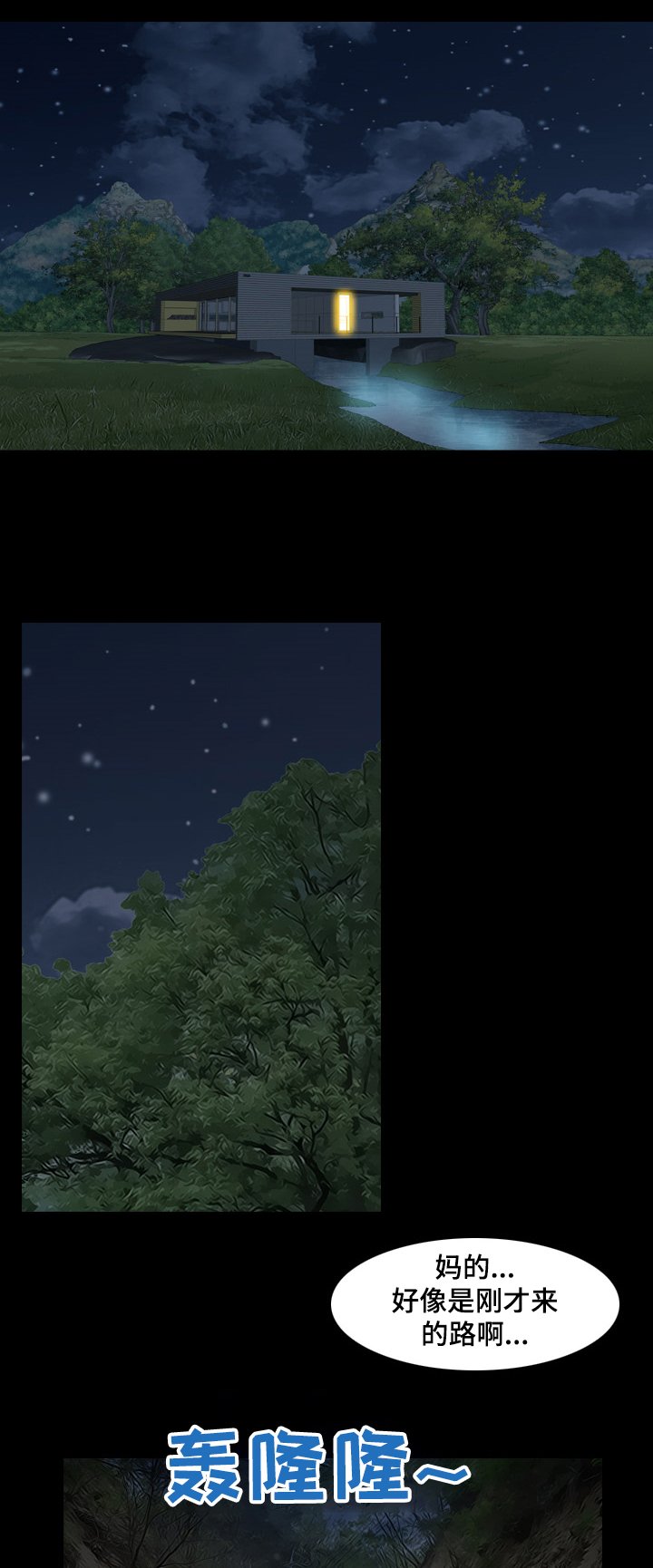 第54章：可怜的杀手