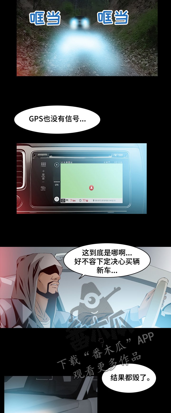 第54章：可怜的杀手