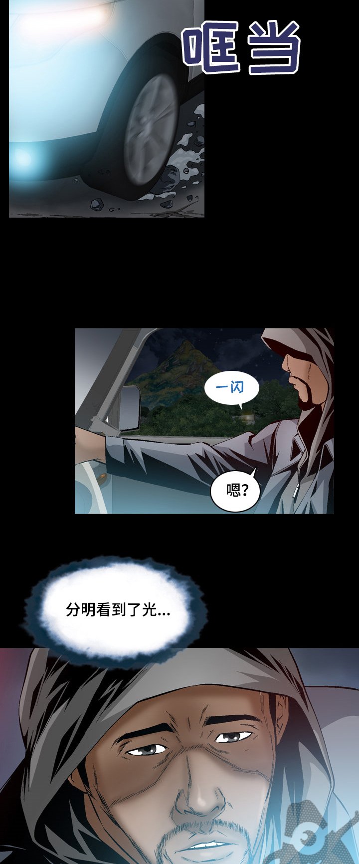 第54章：可怜的杀手